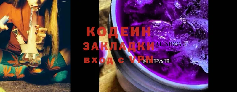 наркошоп  Короча  дарк нет как зайти  Кодеин Purple Drank 